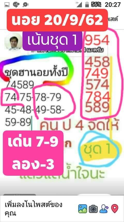 ฮานอย 20-9-62