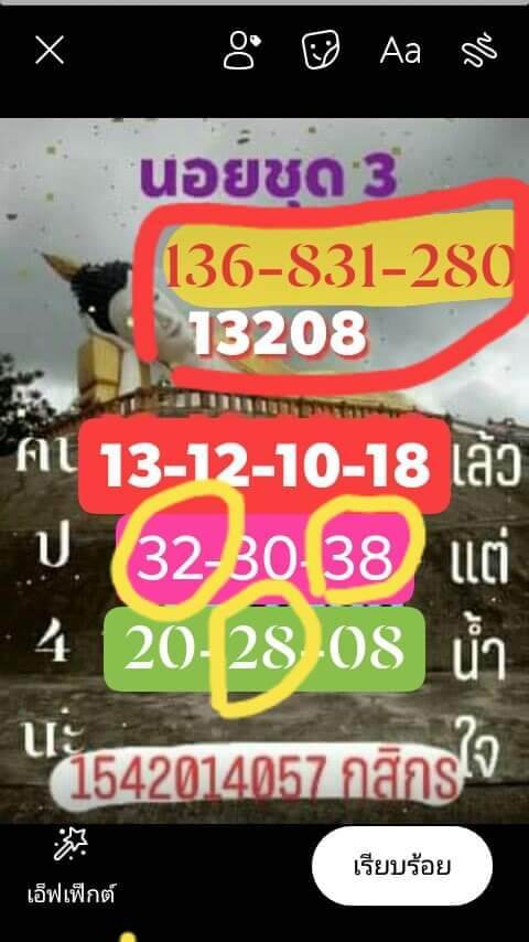 ฮานอย 20-9-62