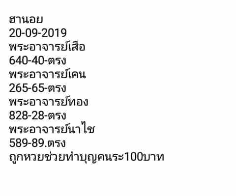 ฮานอย 20-9-62