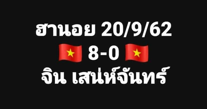 ฮานอย 20-9-62