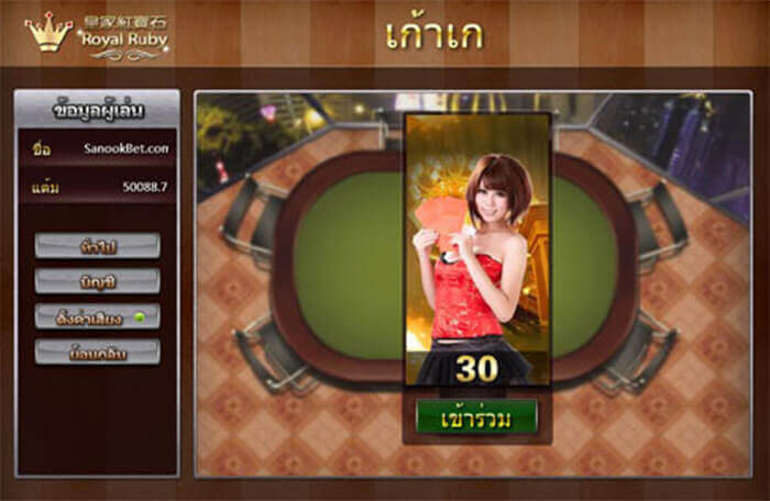 ไพ่เก้าเก (Goa Gae) Ruby888 คาสิโนเก้าเก
