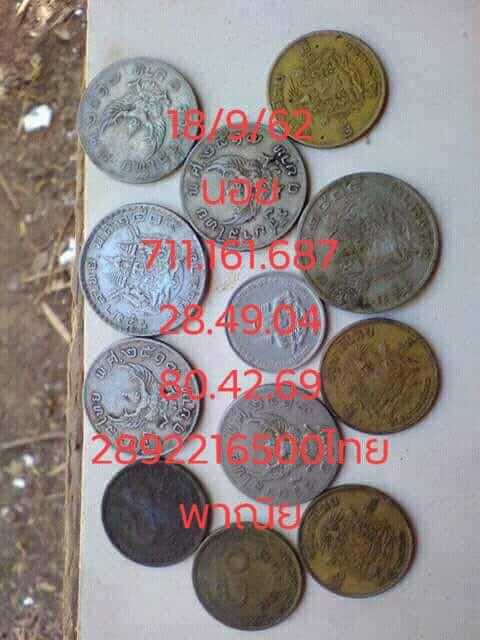 แนวทางหวยฮานอย 18-9-62