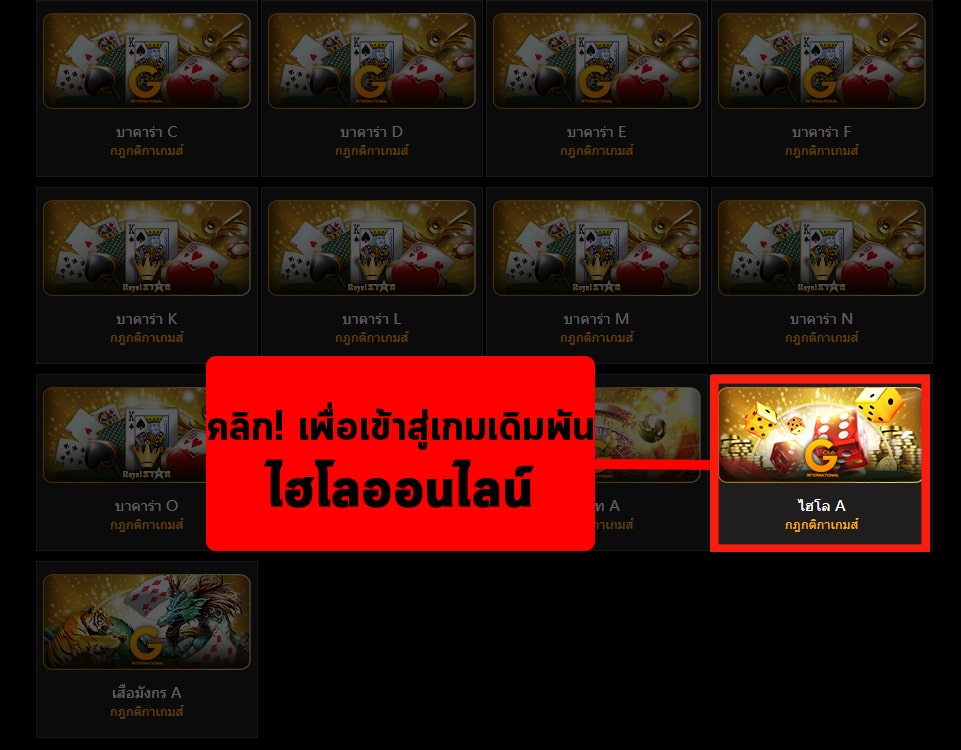 เลื่อนค้นหา เกมไฮโลออนไลน์  Sicbo