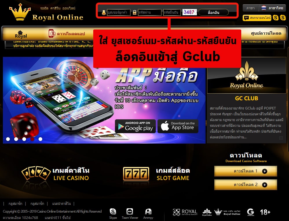 ขั้นตอนแรกสำหรับเข้า แทงไฮโล Gclub ทุกครั้ง