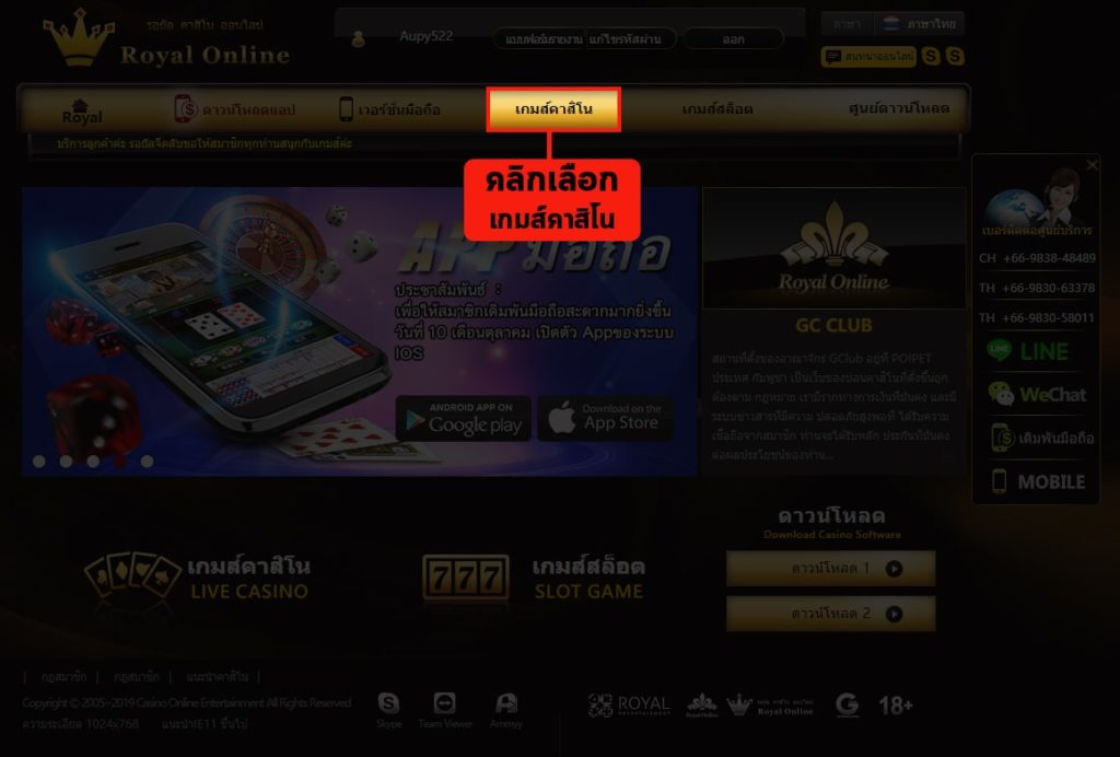 ระบบจะนำนักพนันเข้าสู่หน้าหลักของ จีคลับ คาสิโนออนไลน์